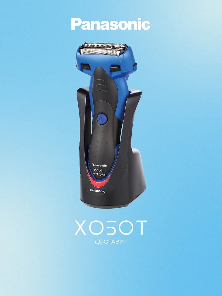 Электробритва ES-SL41 синяя