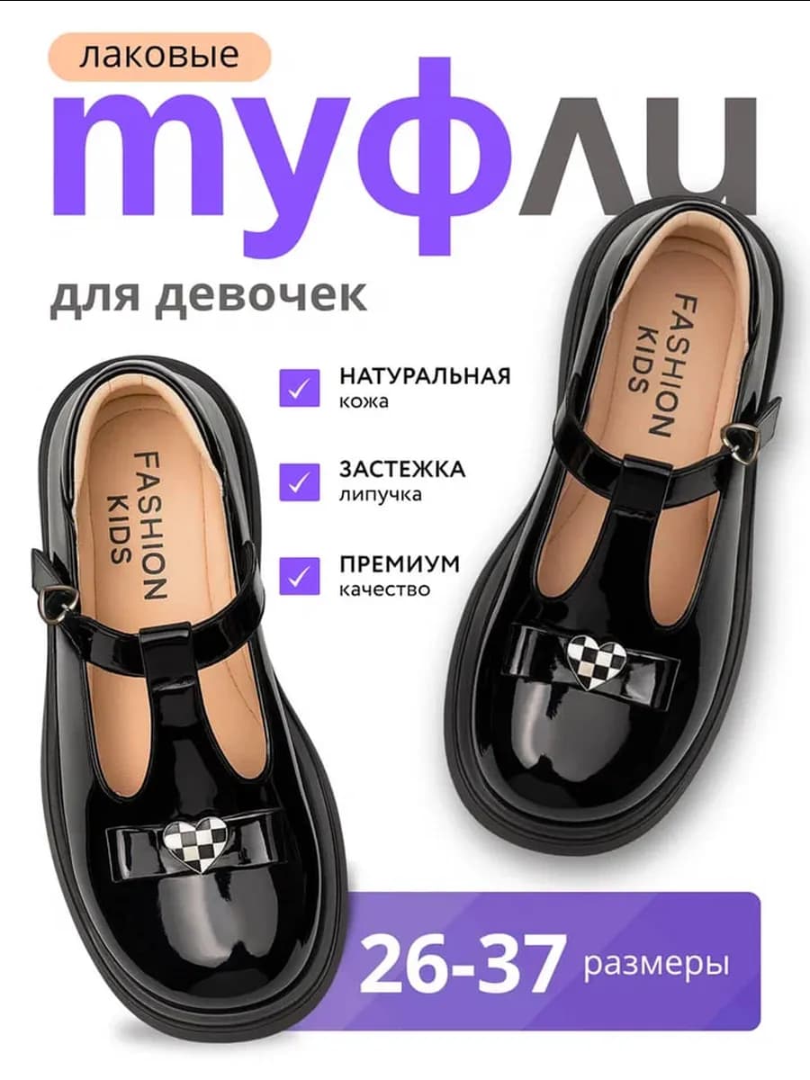 Новогодние туфли праздничные и нарядные