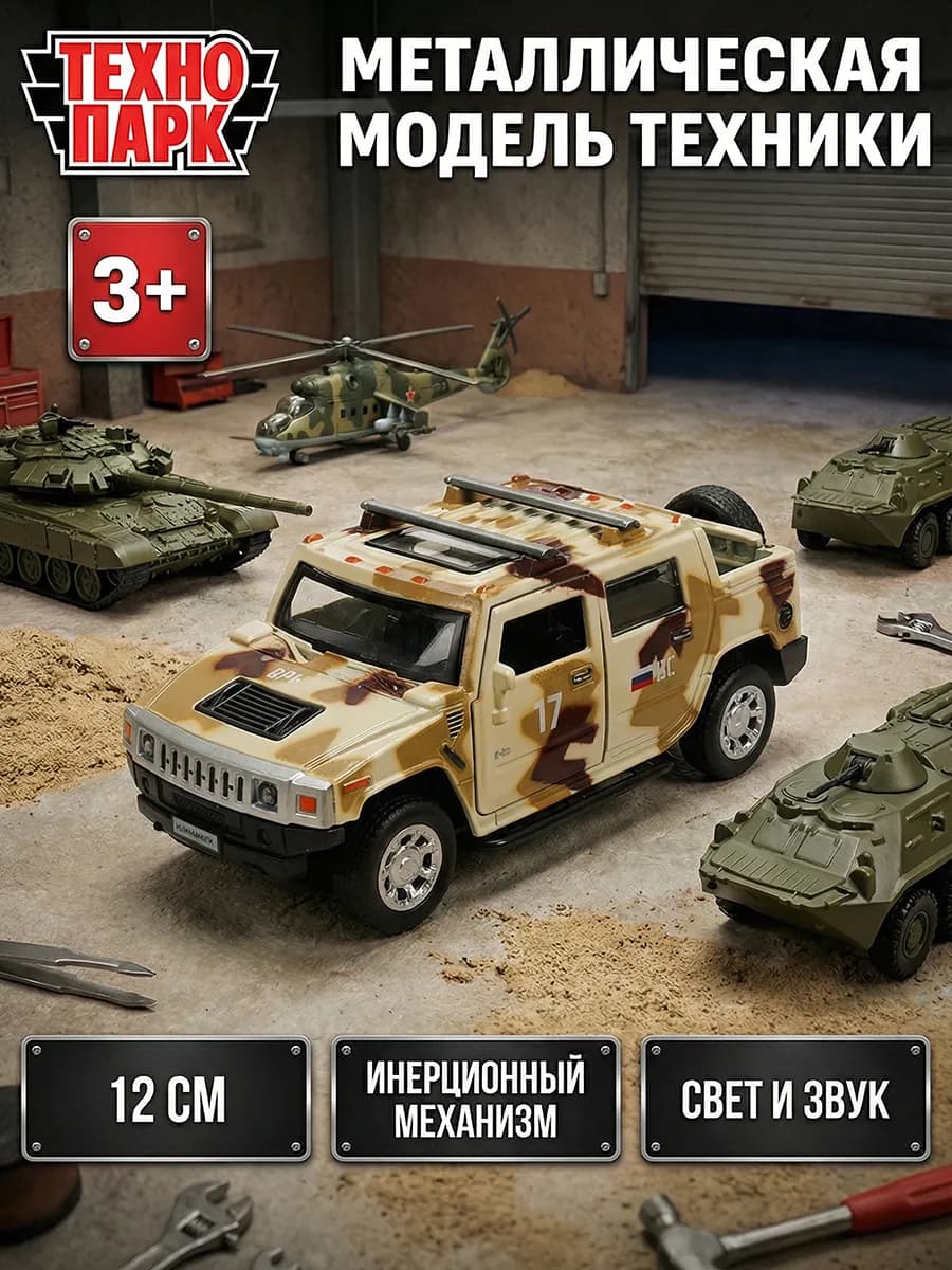 Машинка детская металлическая коллекционная