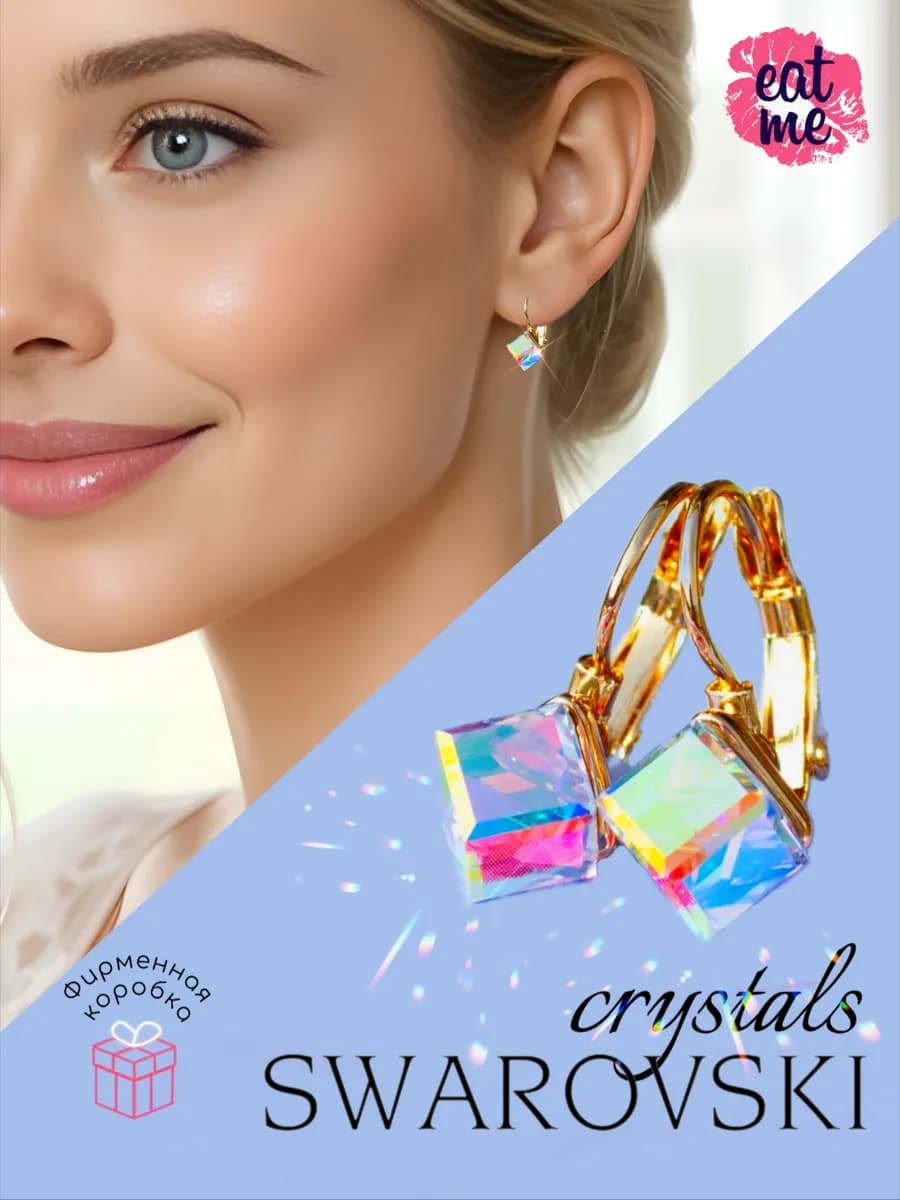 Cерьги с камнем swarovski - фото 1