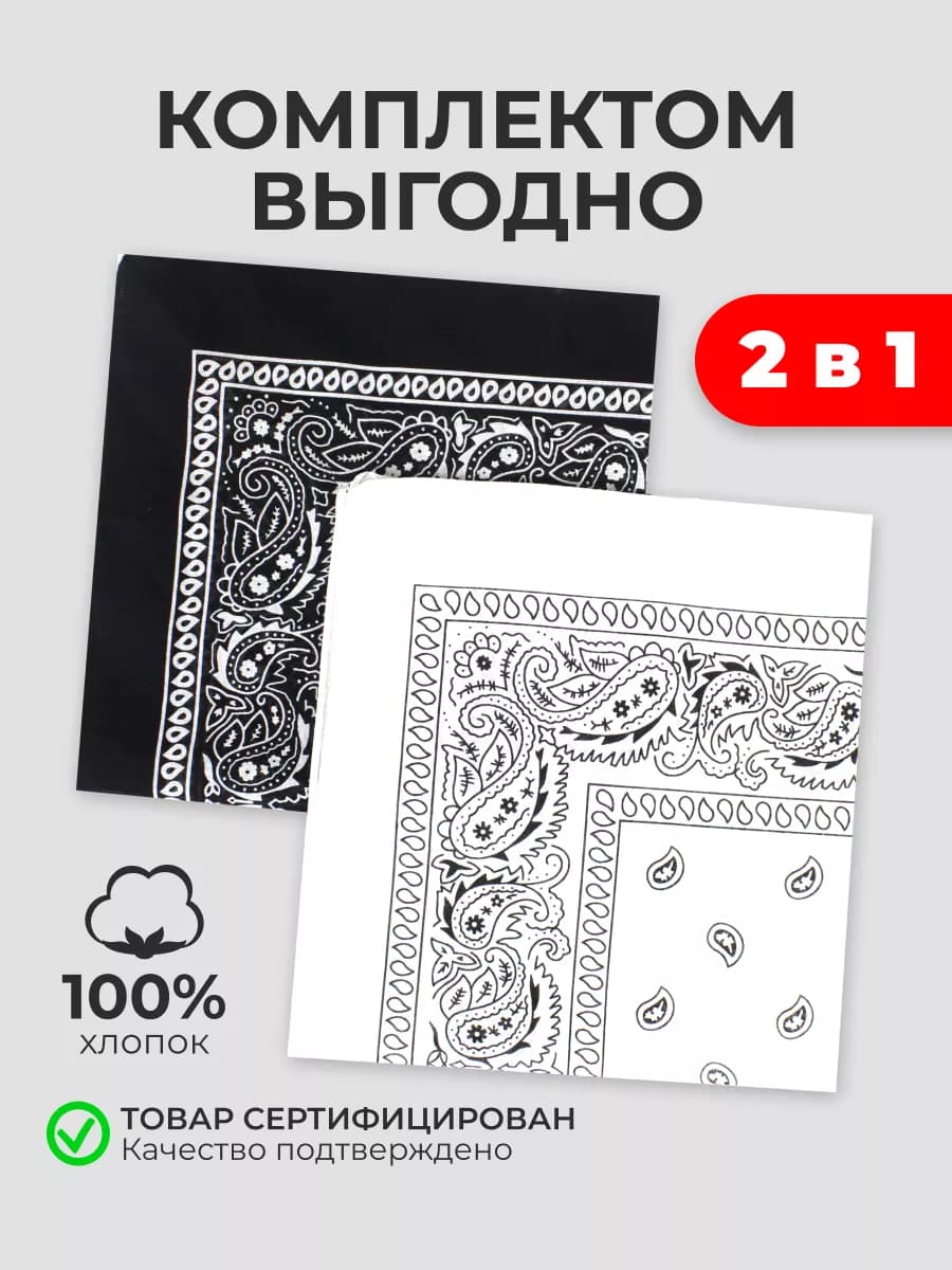 Бандана на голову