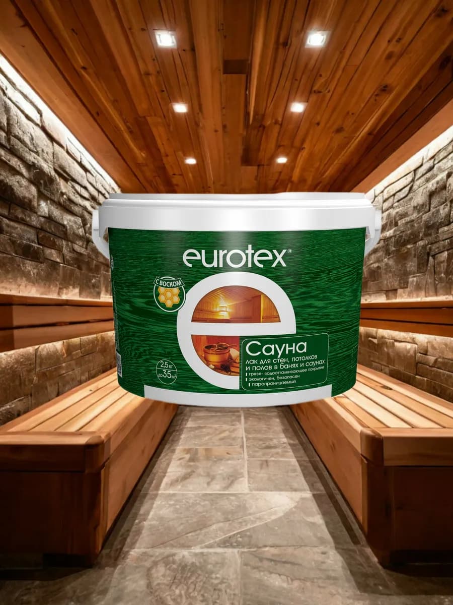 сауна лак акриловый для стен бесцветный 2.5кг