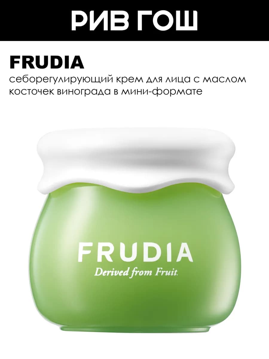 Рив Гош│Крем для лица