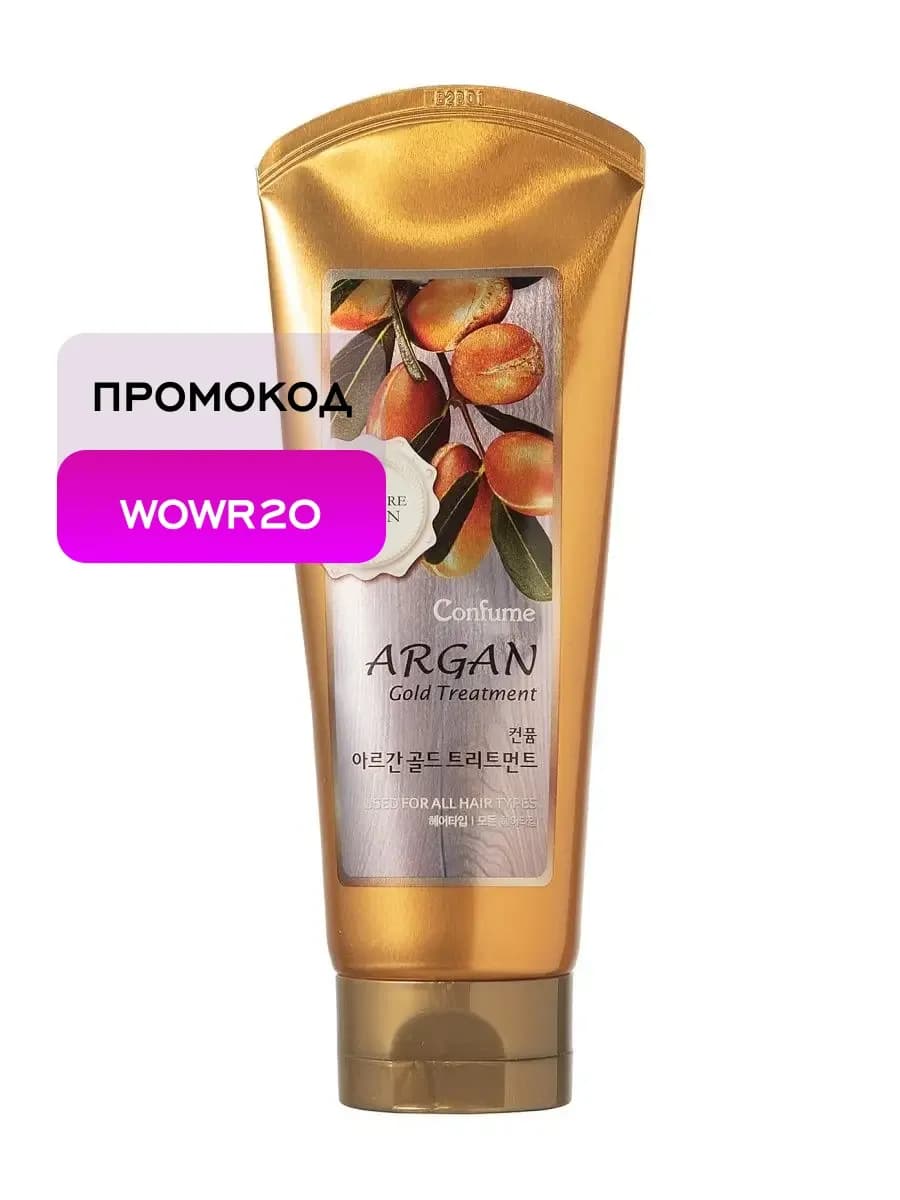 Маска для волос Argan Gold Treatment, 200 мл