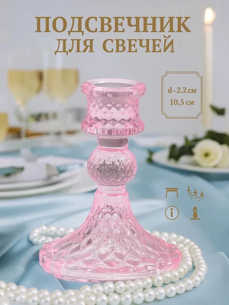 Подсвечники для свечей на 1 свечу Женева