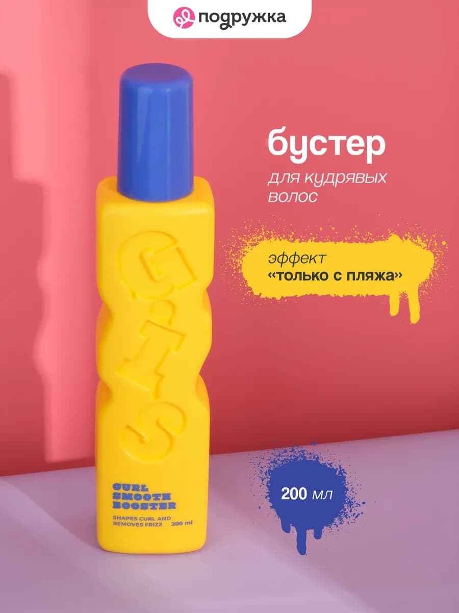 Бустер для кудрявых и вьющихся волос