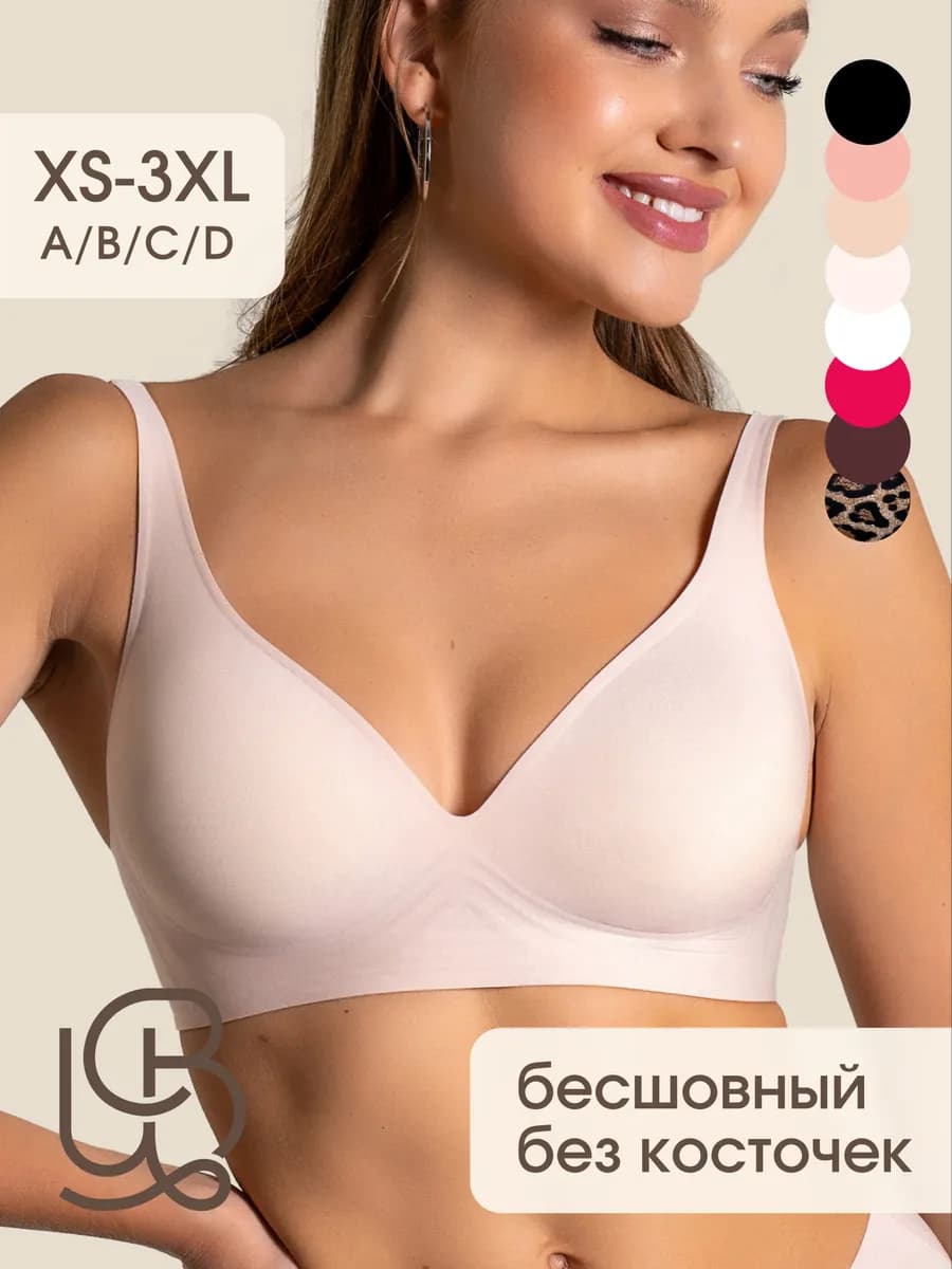 Бюстгальтер бесшовный без косточек топ с чашками