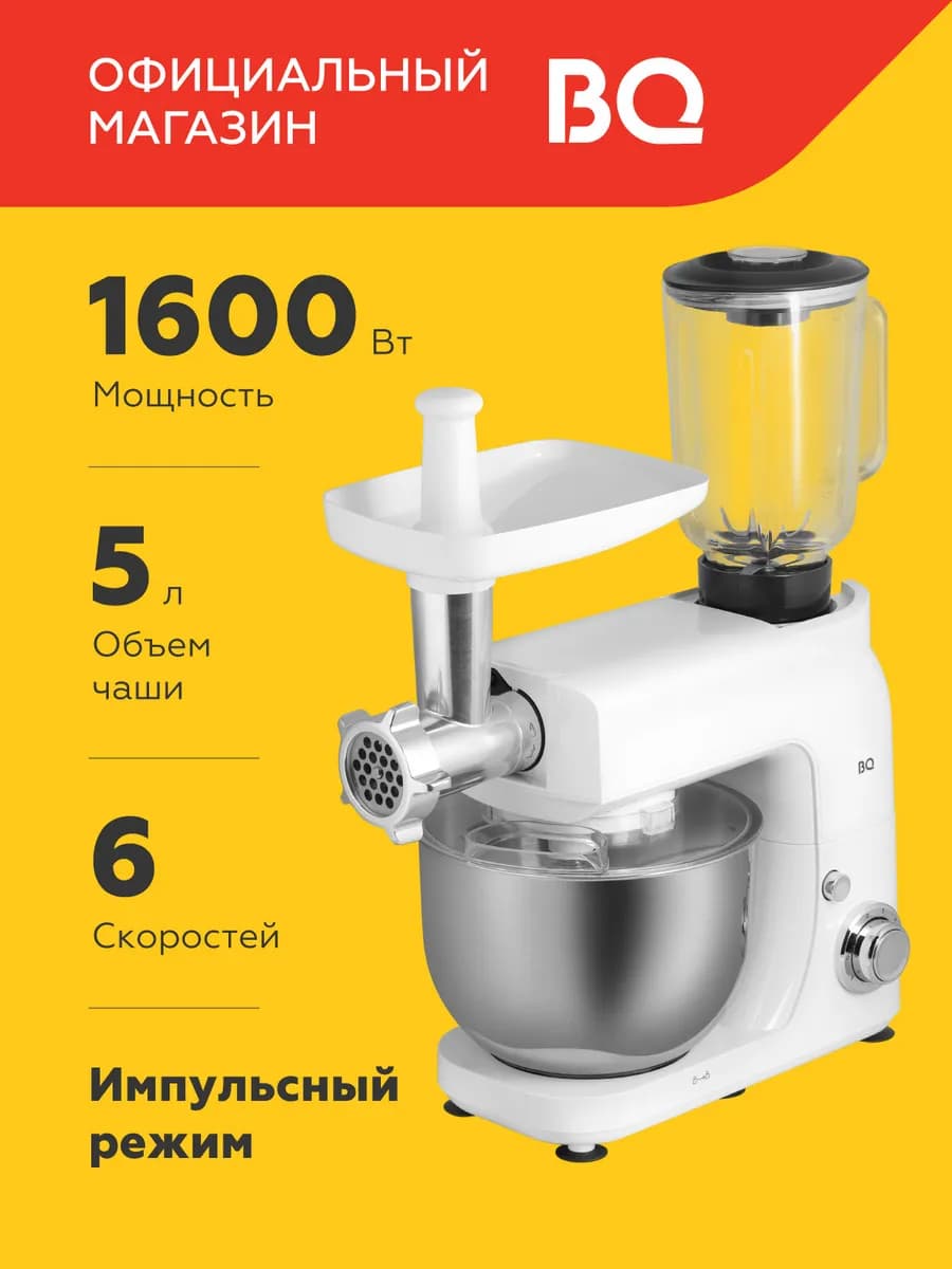 Планетарный миксер 3в1 MX620