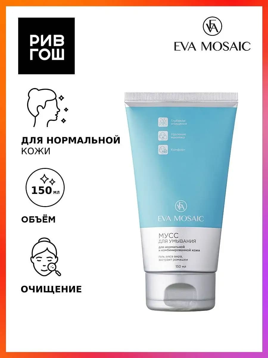 Рив Гош│Мусс для умывания лица