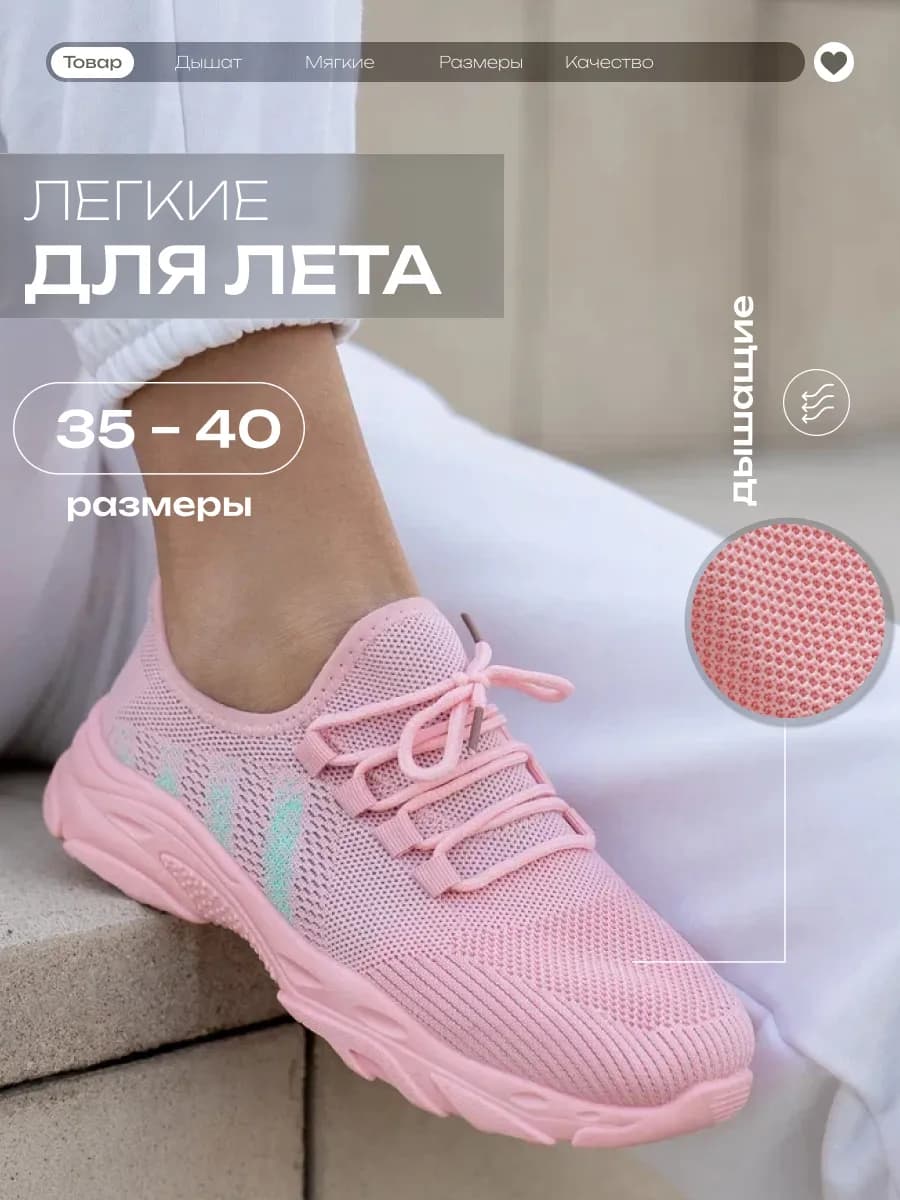 Кроссовки спортивные в сетку дышащие летние