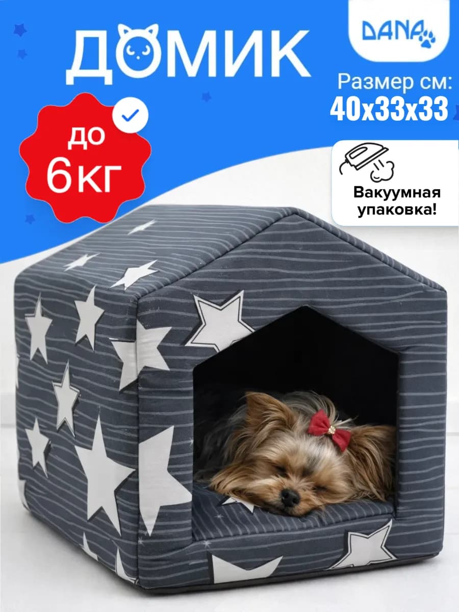 Доммик для кошки и собак мелких пород