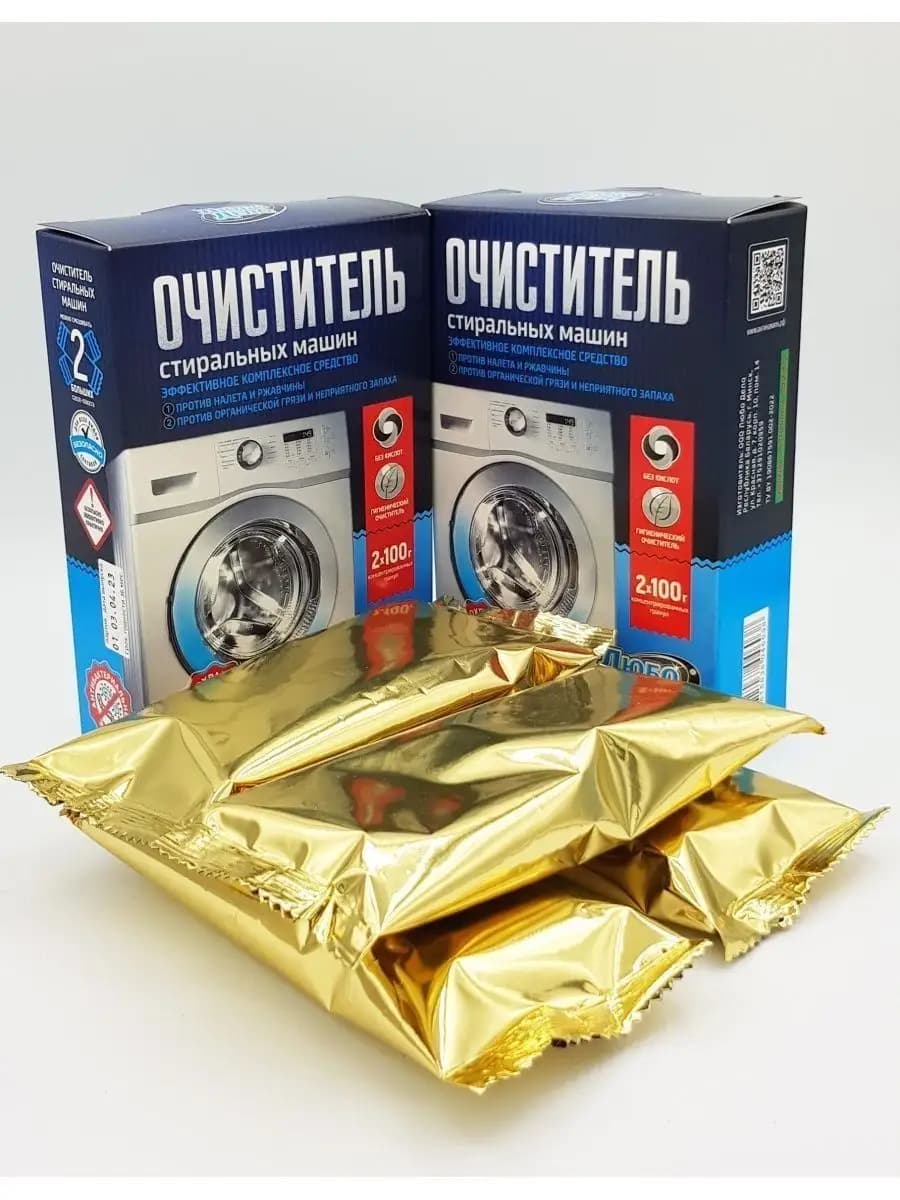 Очиститель стиральной машины - фото 1