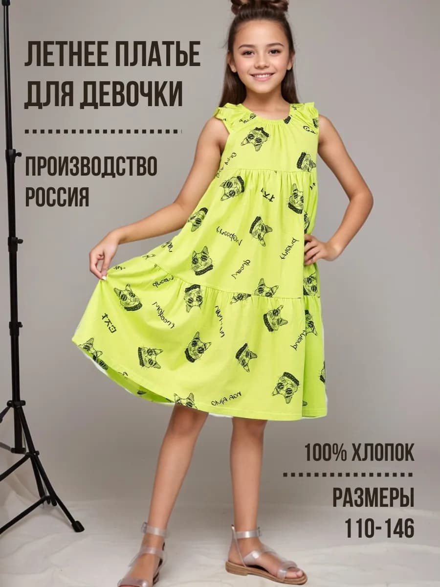 Платье летнее для девочки