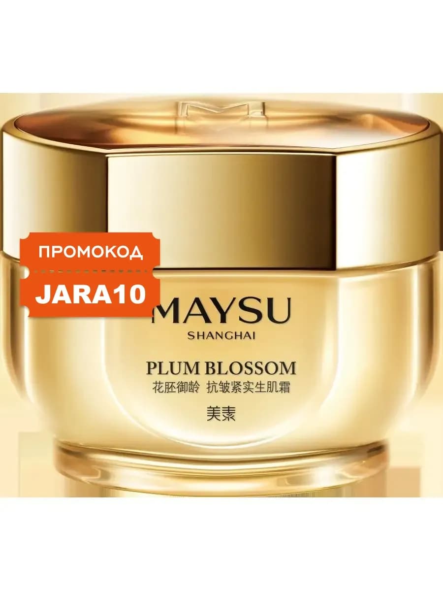Крем для лица мультиомолаживающий, 50 г