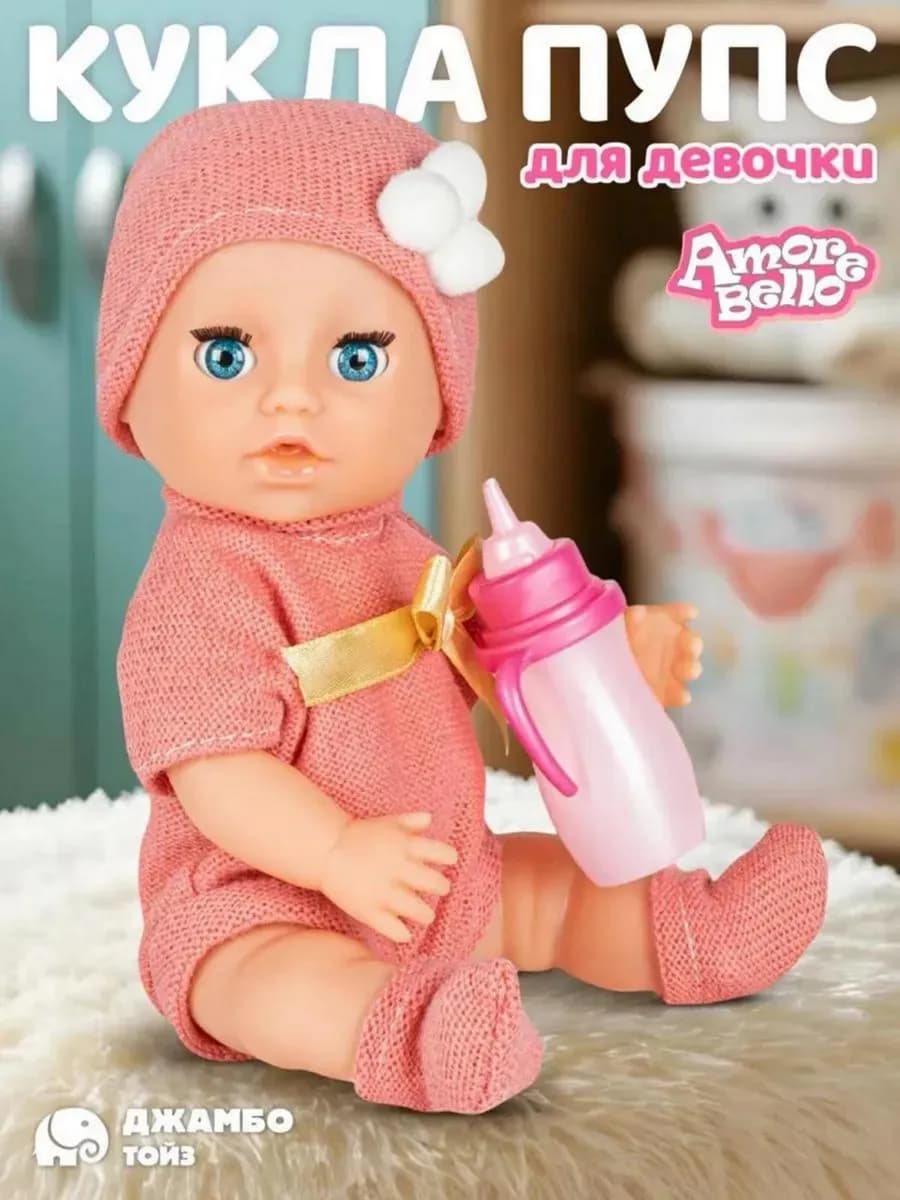 Кукла пупс Счастье 20см