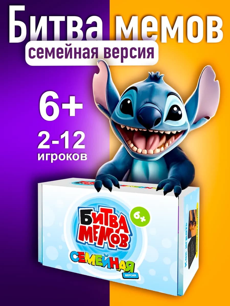 Настольные игры для всей семьи что за мем