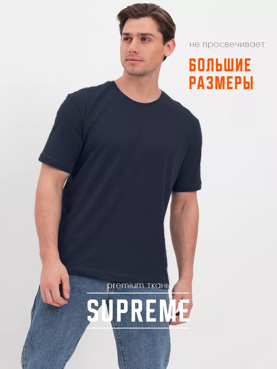 Футболка однотонная базовая