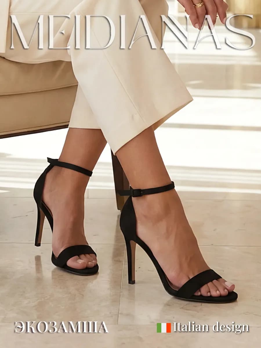 Босоножки на шпильке каблуке вечерние