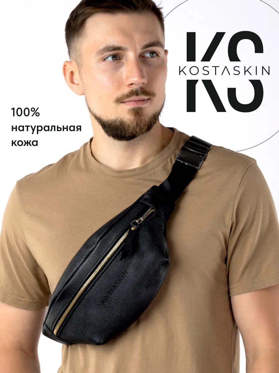 Сумка на пояс, через плечо, натуральная кожа