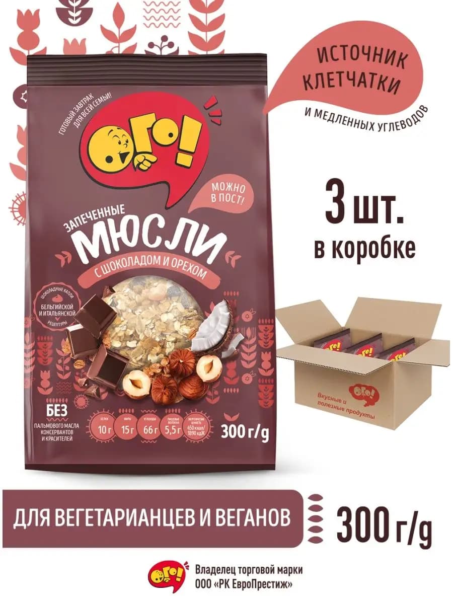 Мюсли запеченные с шоколадом и орехом 300г.*3шт