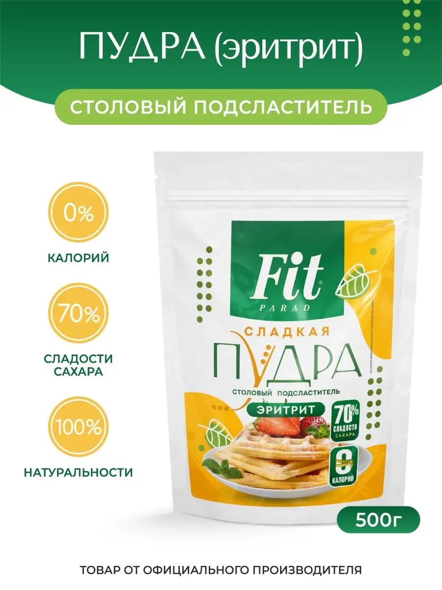 Эритрит ФитПарад Пудра дой-пак 500 гр