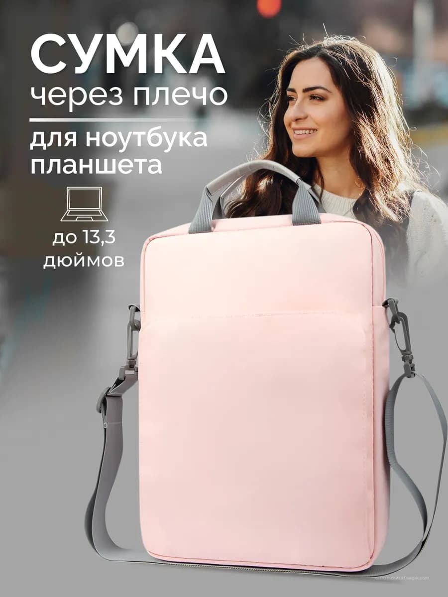 Сумка планшет для ноутбука макбука air 13 женская
