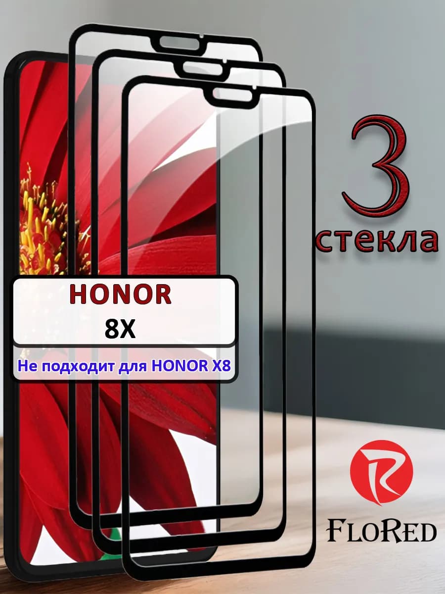 Стекло honor 8x