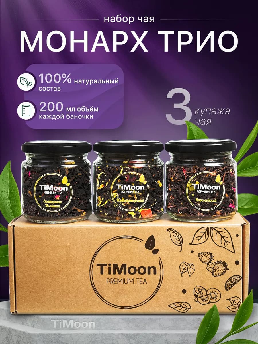 Чай подарочный