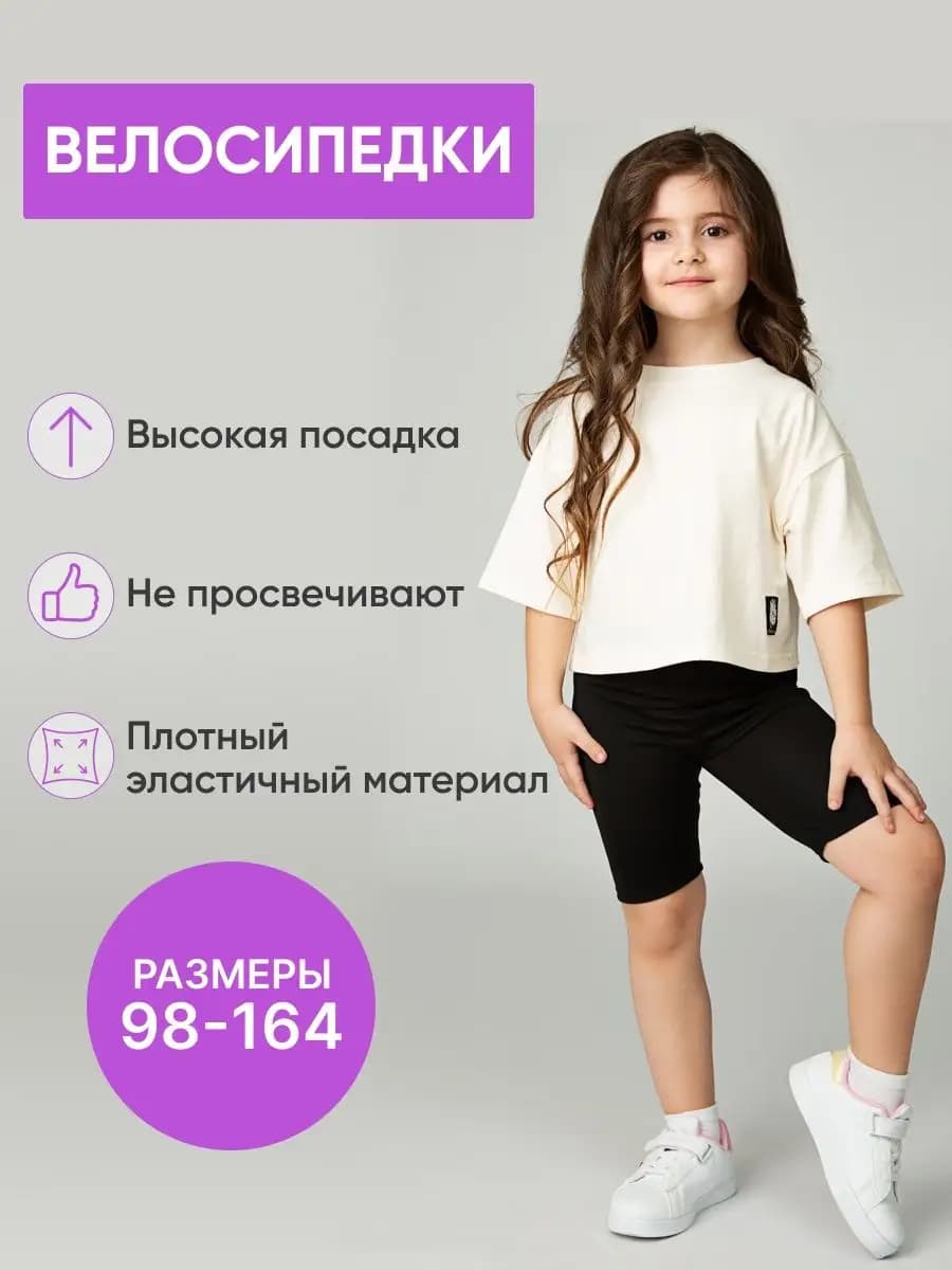 Велосипедки