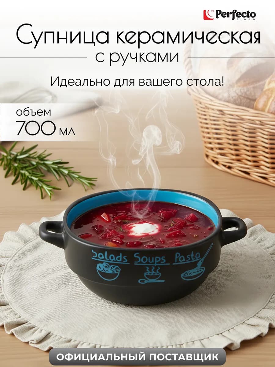 Супница с ручками 700 мл бульонница Харчо