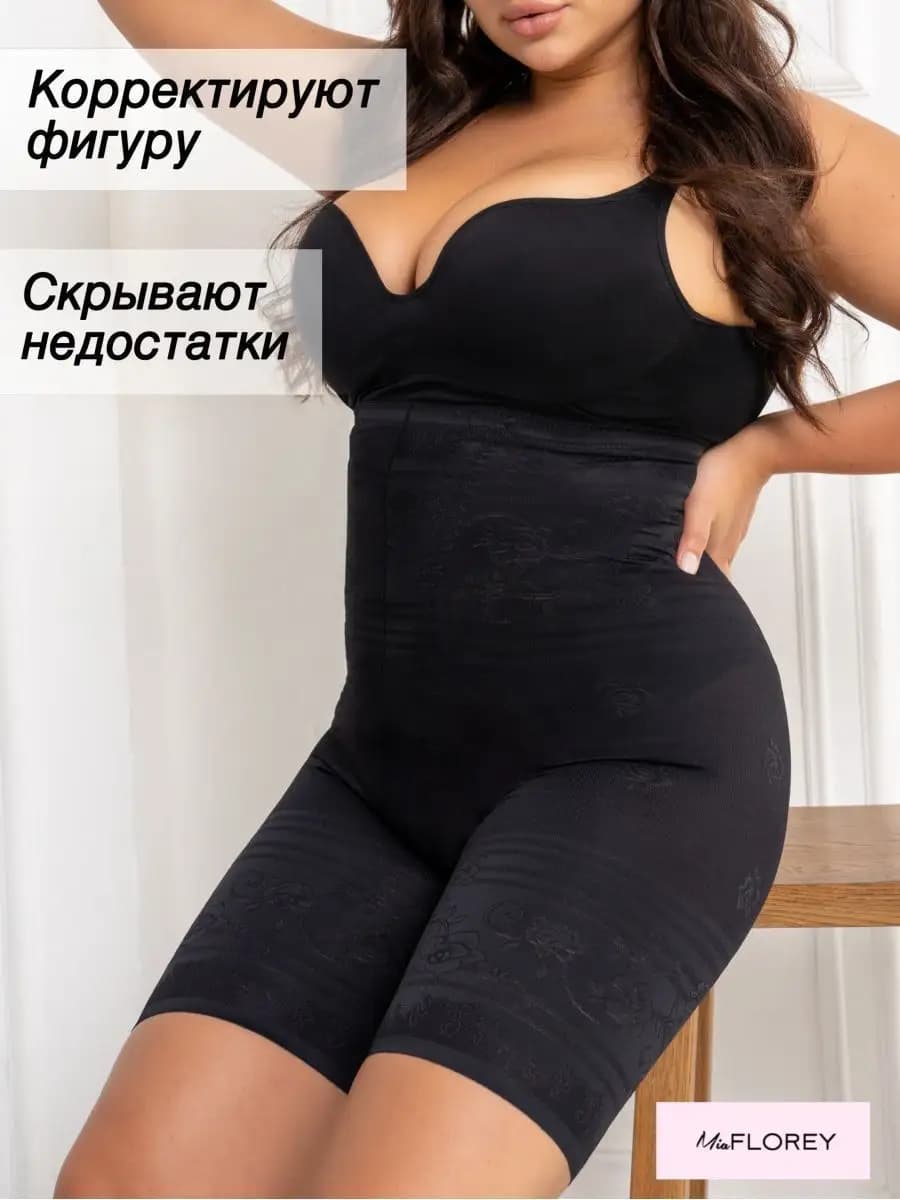 трусы панталоны утягивающее белье корректирующие утяжки