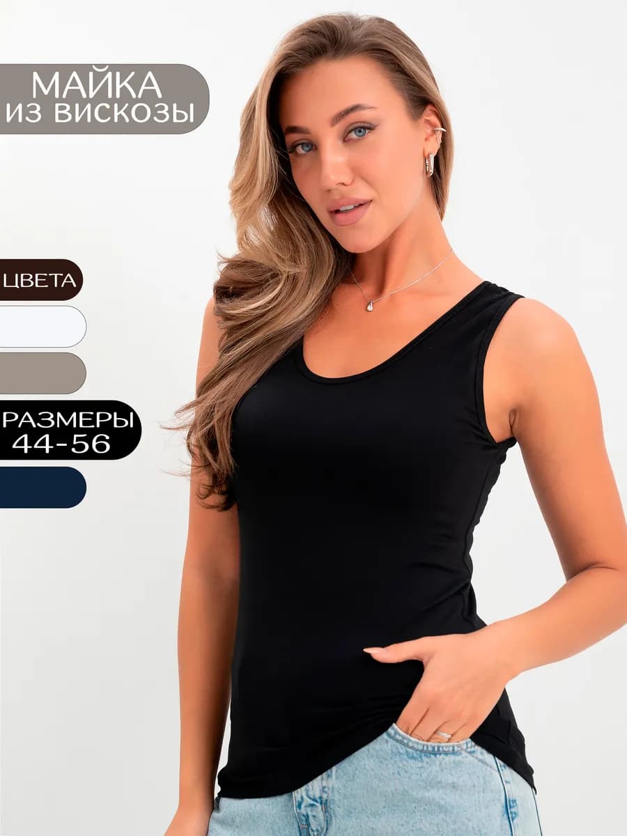 Майка бельевая базовая на лямках под пиджак