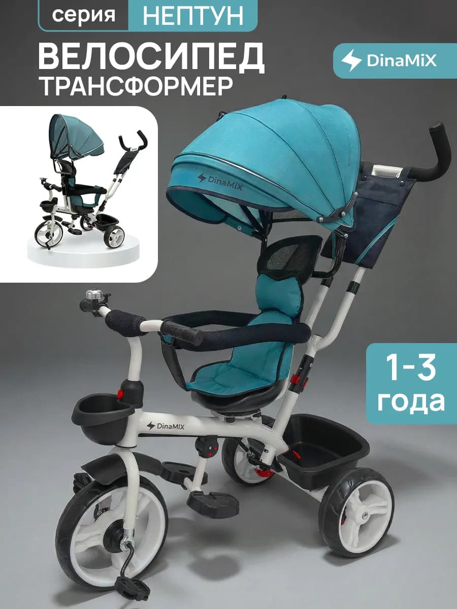 Велосипед детский с ручкой