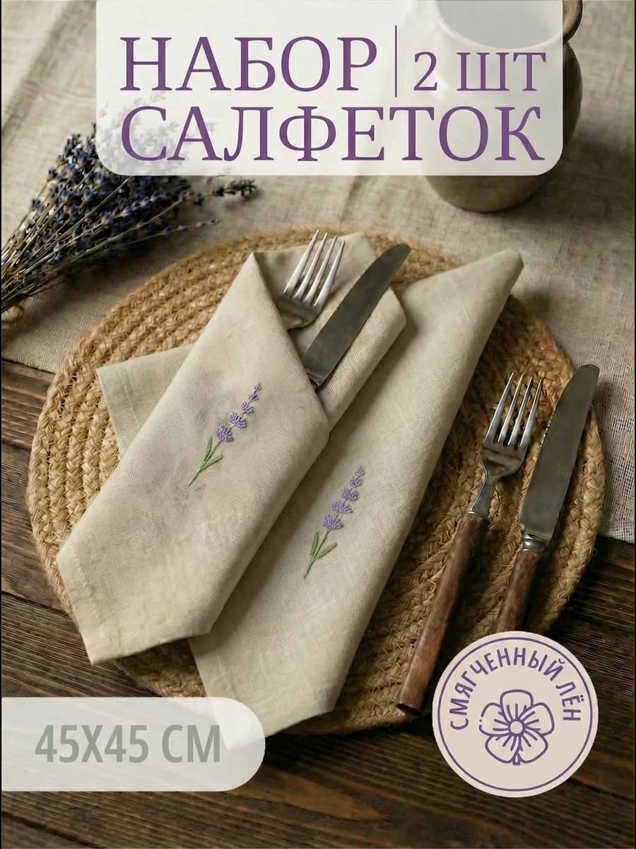 Сервировочные салфетки на стол под тарелки