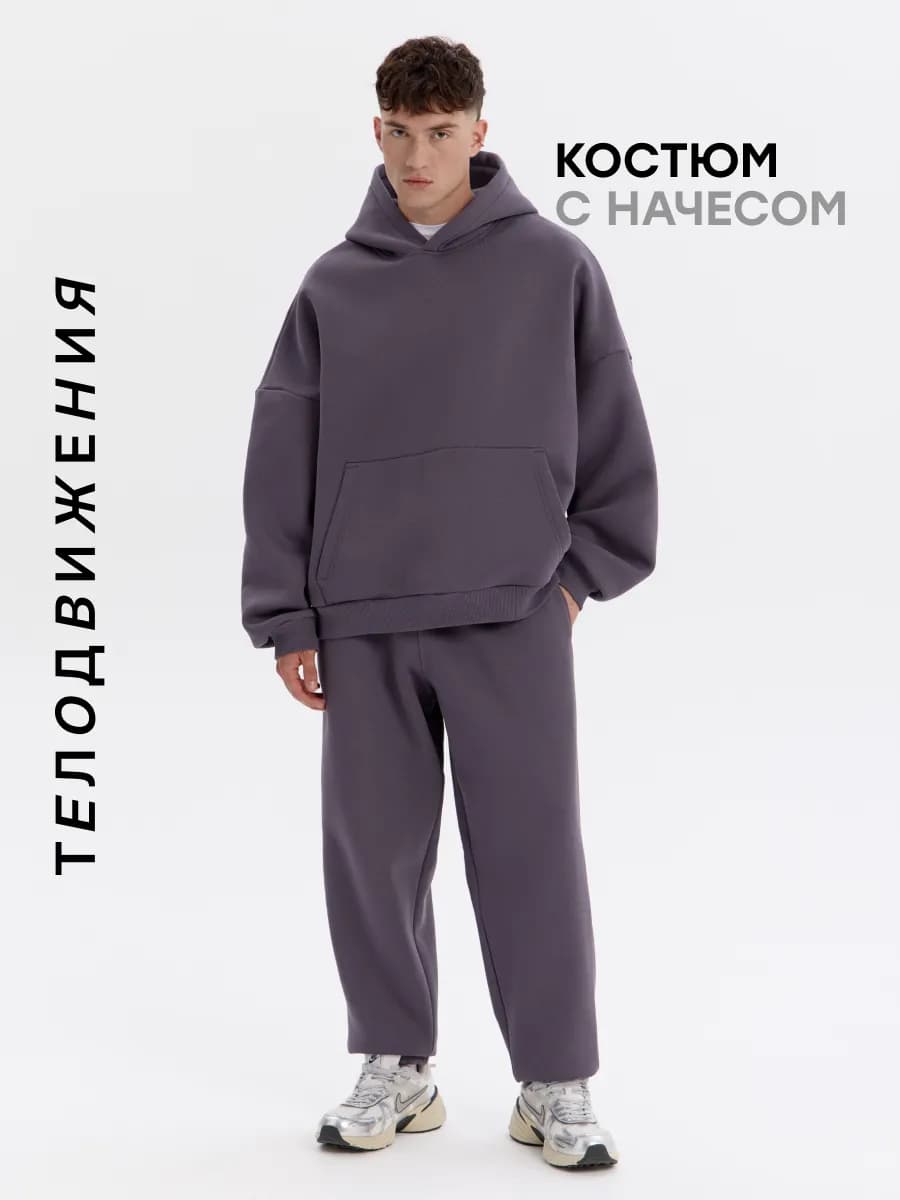 Костюм зимний спортивный теплый с начесом двойка