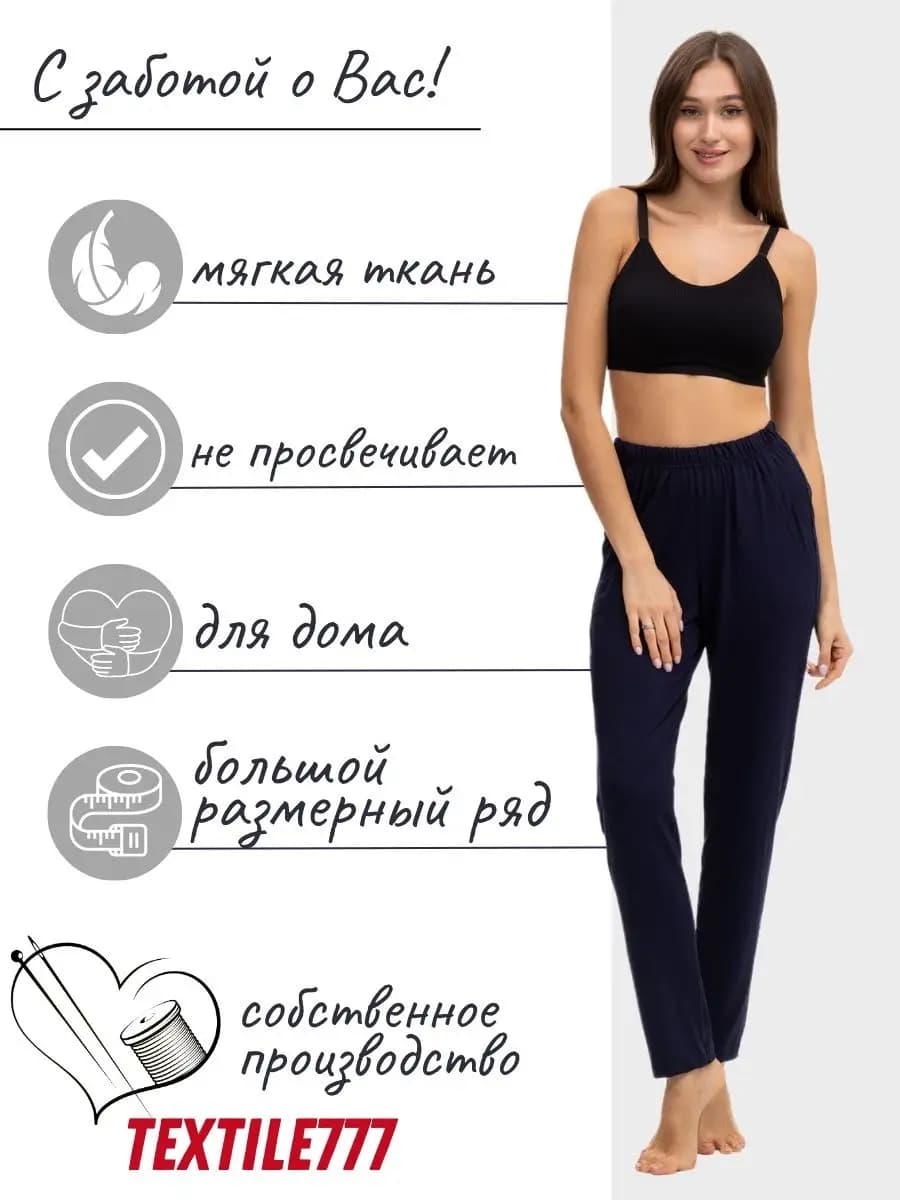 Брюки домашние шаровары летние широкие