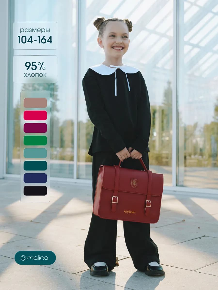 Осенний костюм палаццо в школу