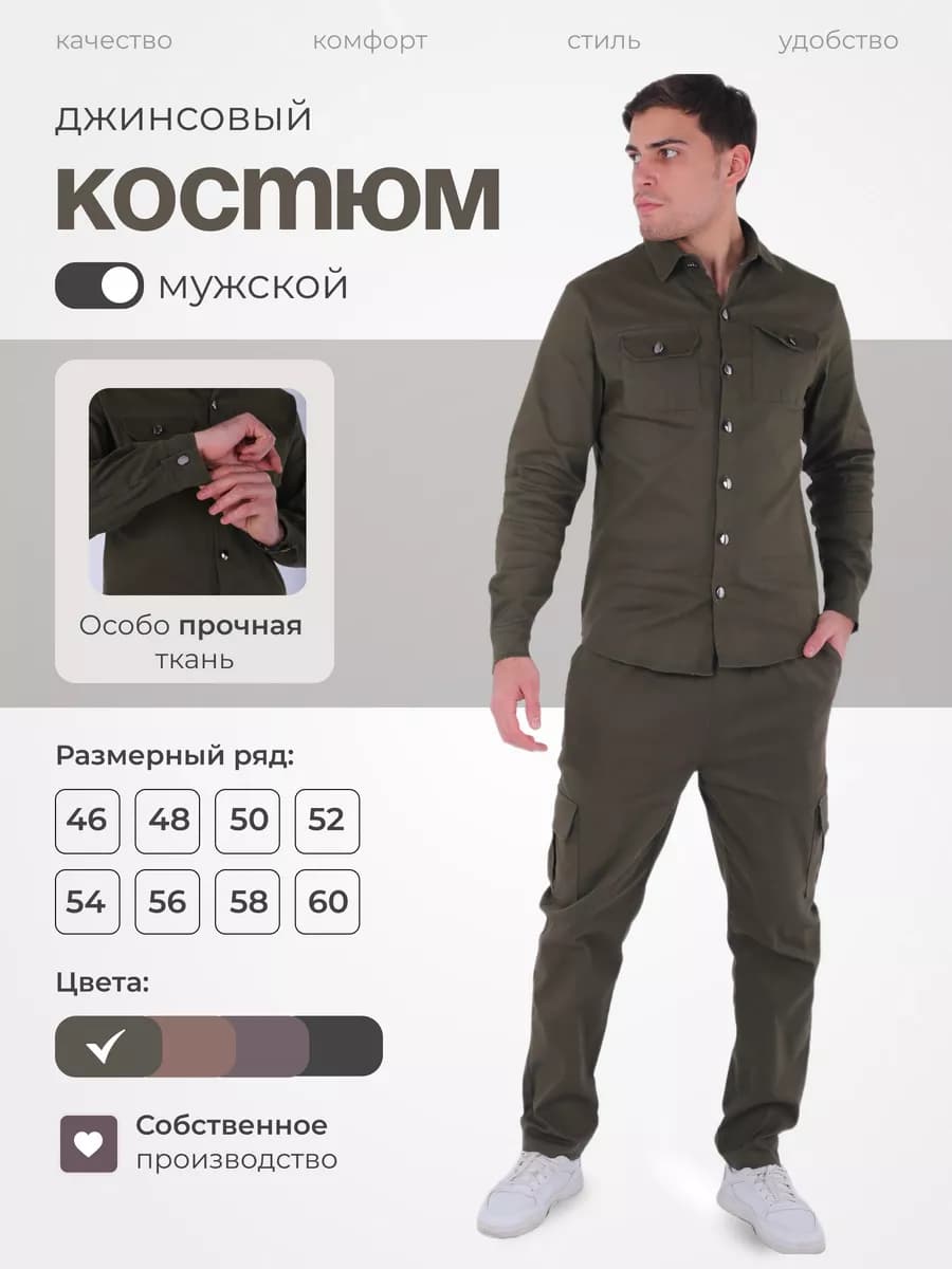 Костюм классический двойка - фото 1