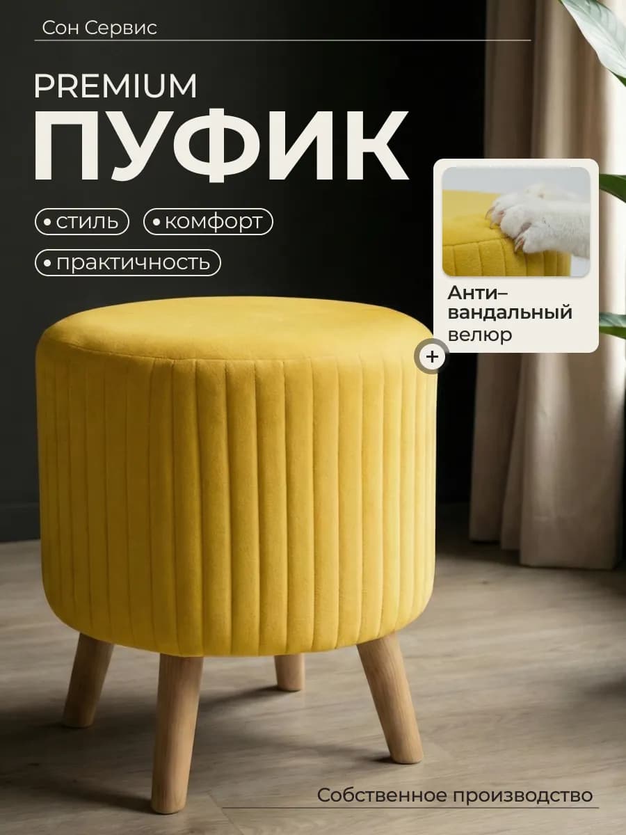 Пуфик для прихожей и спальни для туалетного столика