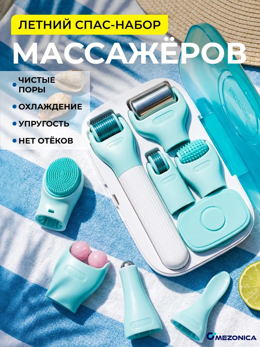 Массажёры для лица