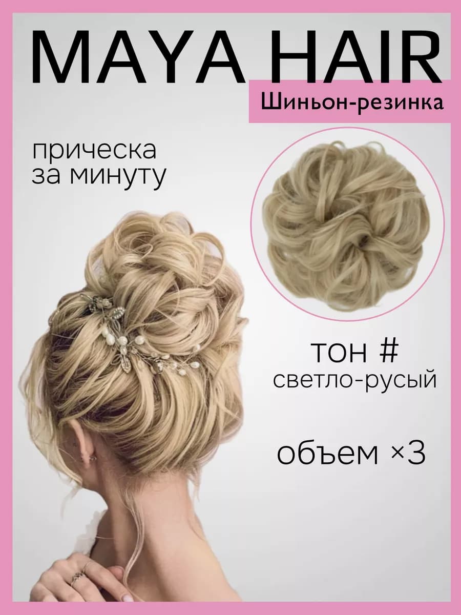 Шиньон пучок на резинке