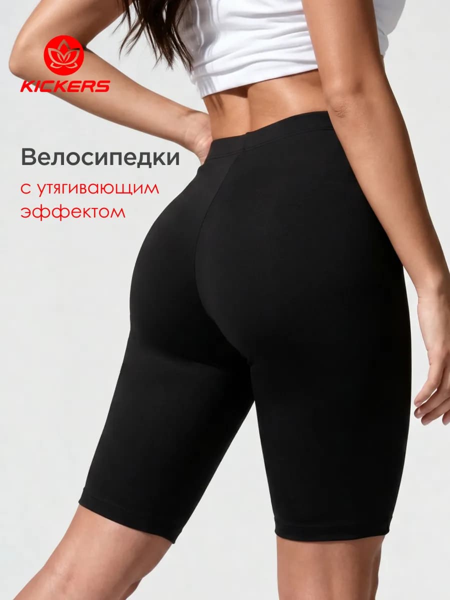Велосипедки