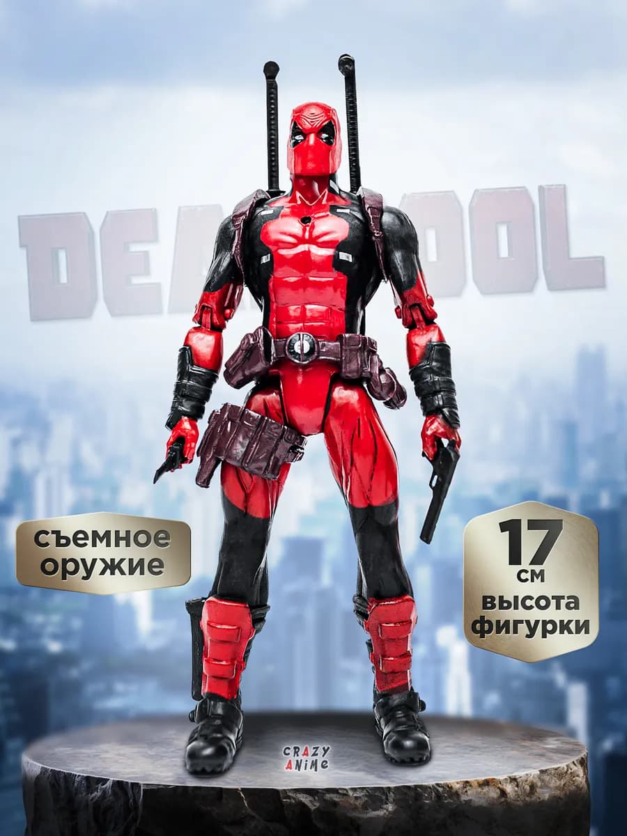 Фигурка игрушка Дедпул, Deadpool