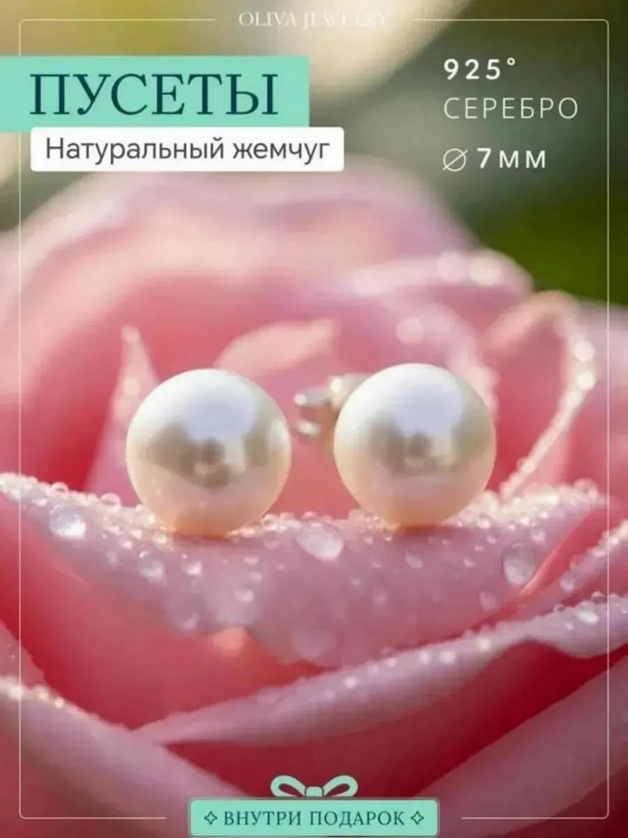 Серьги пусеты серебро 925 натуральный жемчуг белый крупные