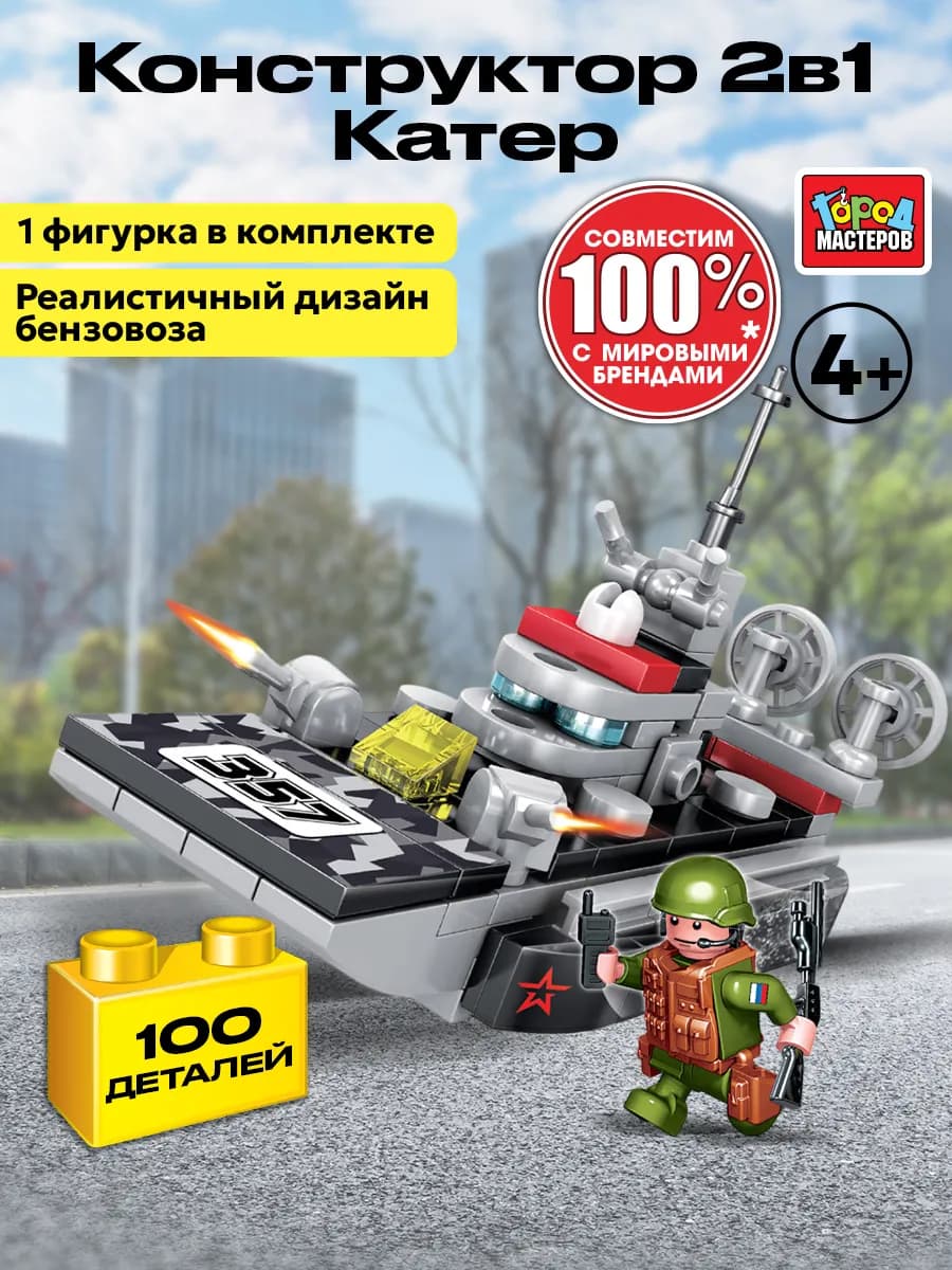 Конструктор для мальчиков лодка на подушке