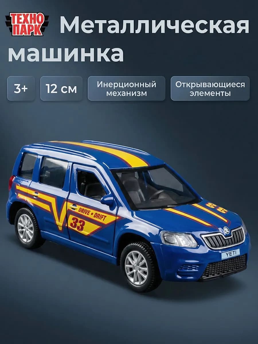 Машинка металлическая инерционная коллекционная моделька