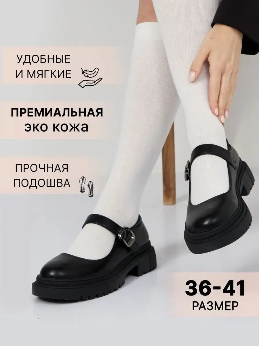 Туфли