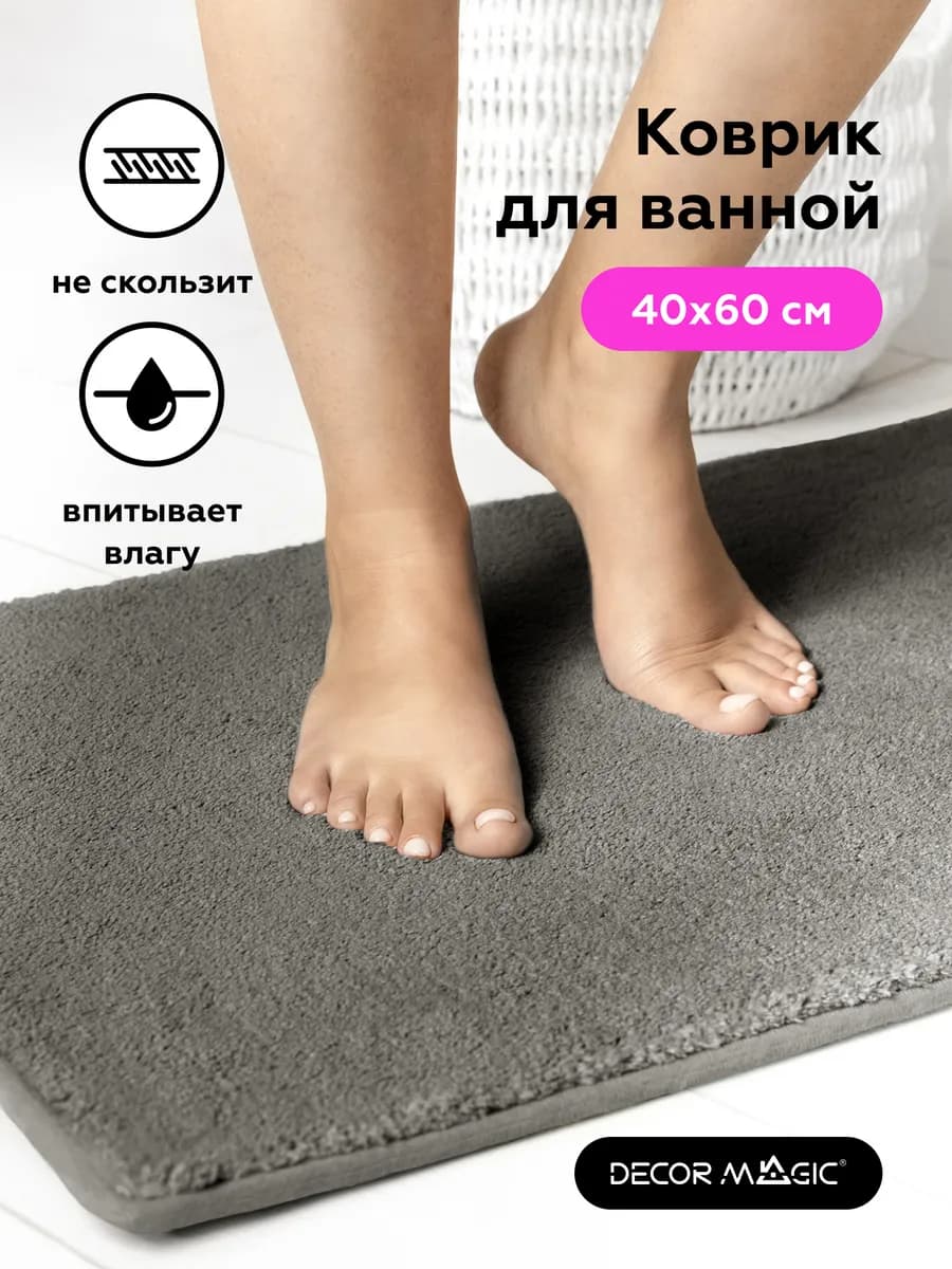 Коврик для туалета LANGORIA GRAFIT 40x60 см темно-серый