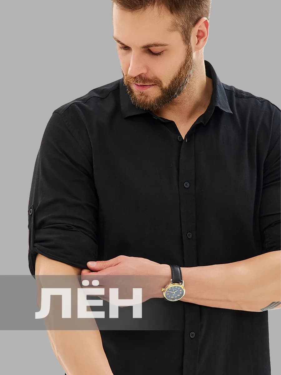 Рубашка льняная с длинным рукавом офисная