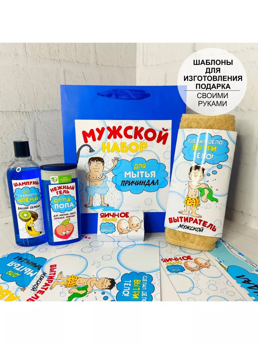 Подарочный набор